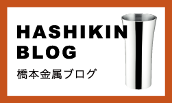 HASHIKIN BLOG